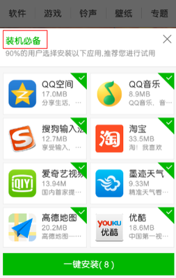 PP助手安卓版更新至1.8.1 新功能介紹與使用指南