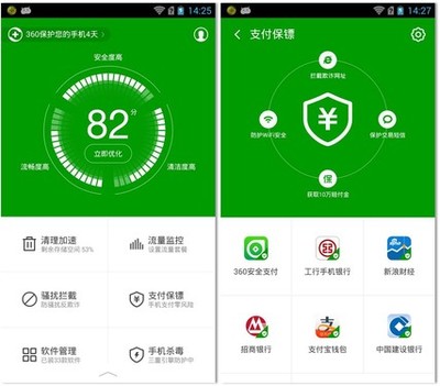 手機系統安全已成焦點 谷歌致謝360手機的啟示