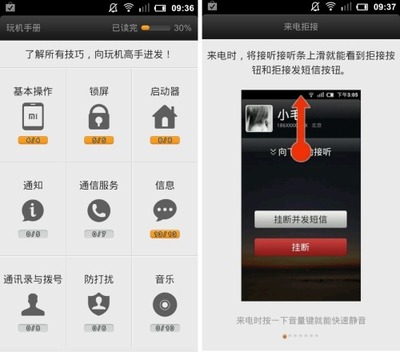 小米手機評測 預置軟件、內存空間、頻率范圍、發熱量與耗電量分析