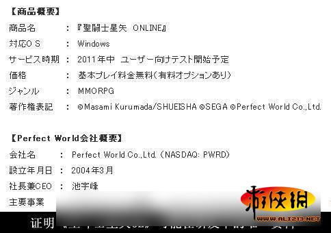 80后的童年回憶 追尋日本動漫游戲的魅影仙蹤與網絡開發