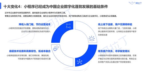 凡泰極客榮登《2021上半年小程序互聯(lián)網(wǎng)發(fā)展白皮書》優(yōu)秀標(biāo)桿案例，引領(lǐng)企業(yè)數(shù)字化推廣新范式