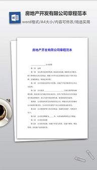 全方位解析 DOC開發(fā)公司的品牌建設(shè)與網(wǎng)絡(luò)運營之道